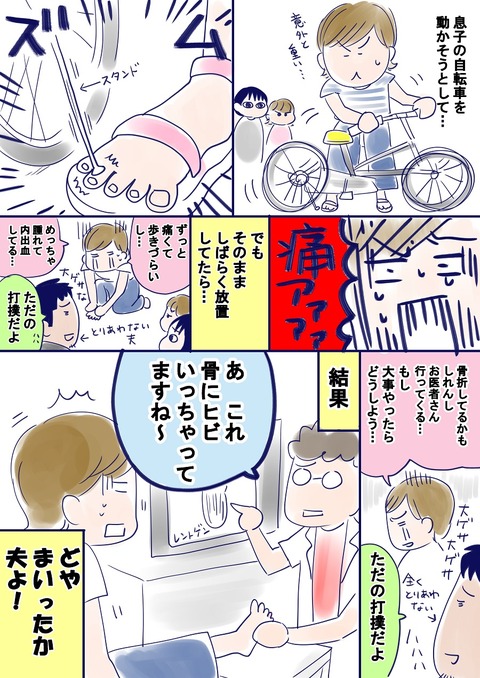 自転車