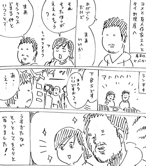 モブ