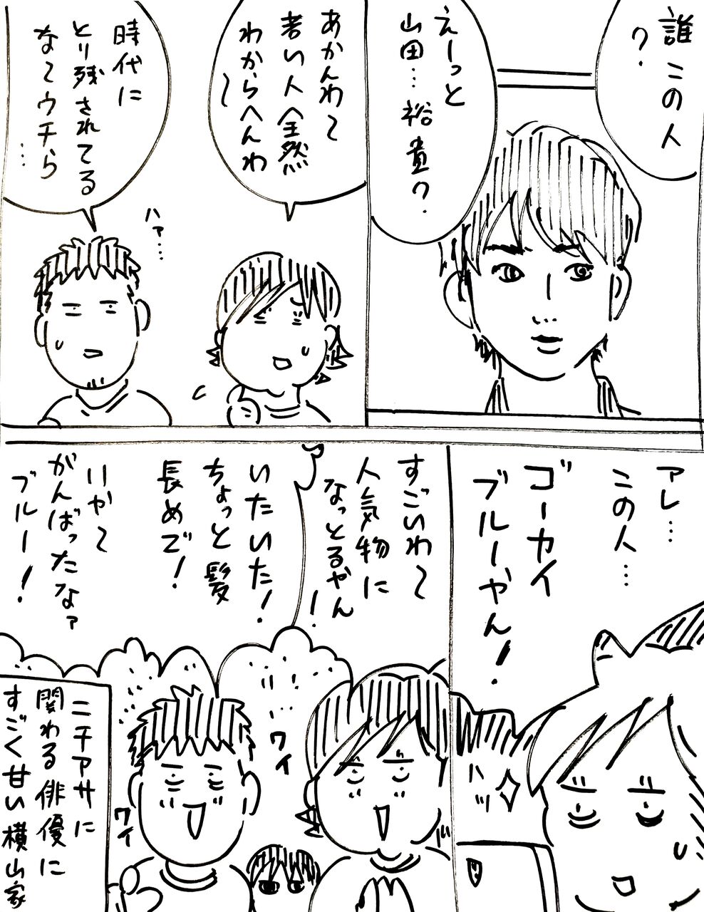 ニチアサ俳優を無条件で応援するタイプ きょうの横山家 Powered By ライブドアブログ