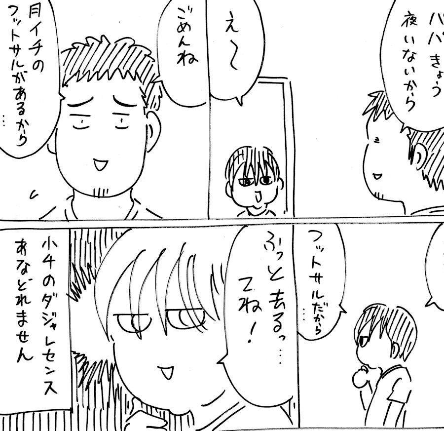 小学生はダジャレが好き きょうの横山家 Powered By ライブドアブログ 小学生はダジャレが好き きょうの横山家 Powered By ライブドアブログ