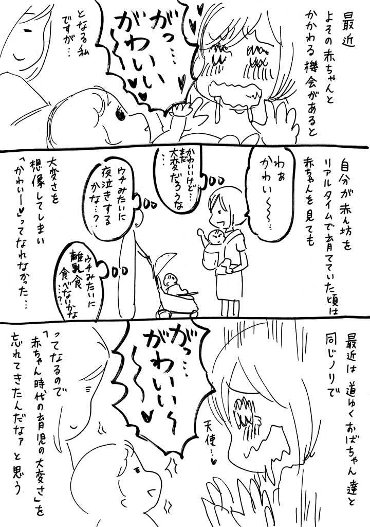 赤ちゃんかわいいーってなるワケ きょうの横山家 Powered By ライブドアブログ 赤ちゃんかわいいーってなるワケ きょうの横山家 Powered By ライブドアブログ