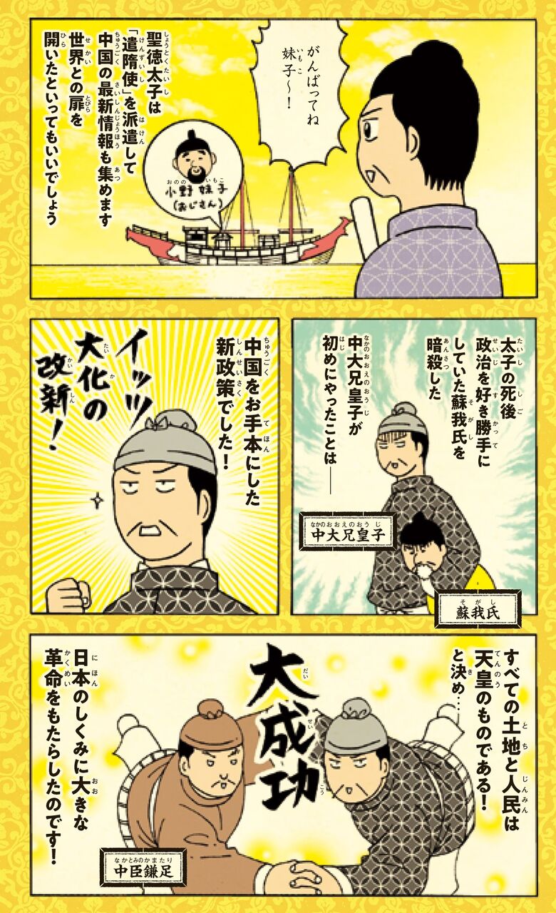 さらに やばい日本史 試し読み きょうの横山家 Powered By ライブドアブログ