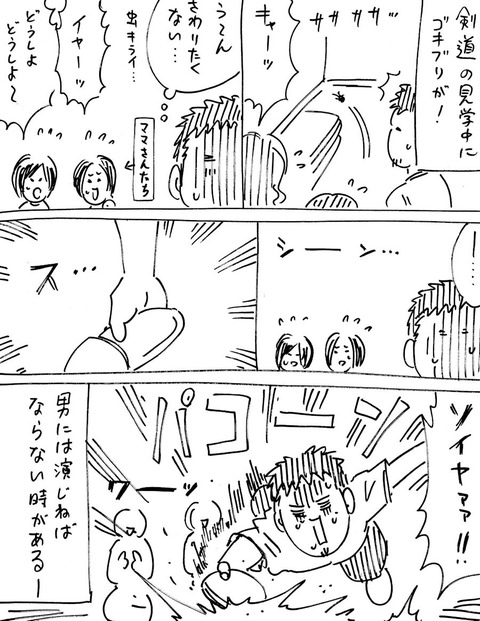 ゴキ