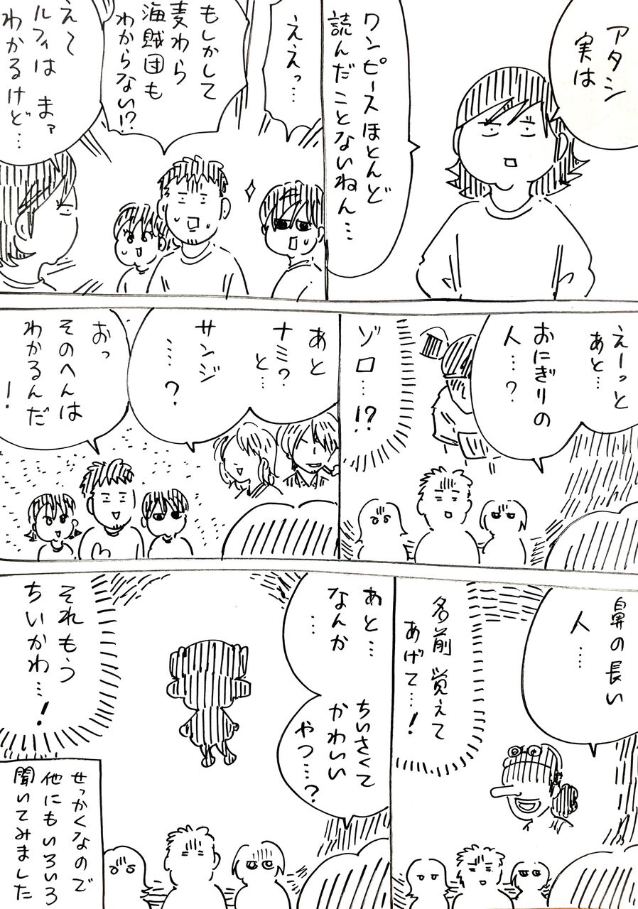 ワンピースを知らない嫁 麦わら海賊団もわからない きょうの横山家 Powered By ライブドアブログ ワンピースを知らない嫁 麦わら海賊団もわからない きょうの横山家 Powered By ライブドアブログ