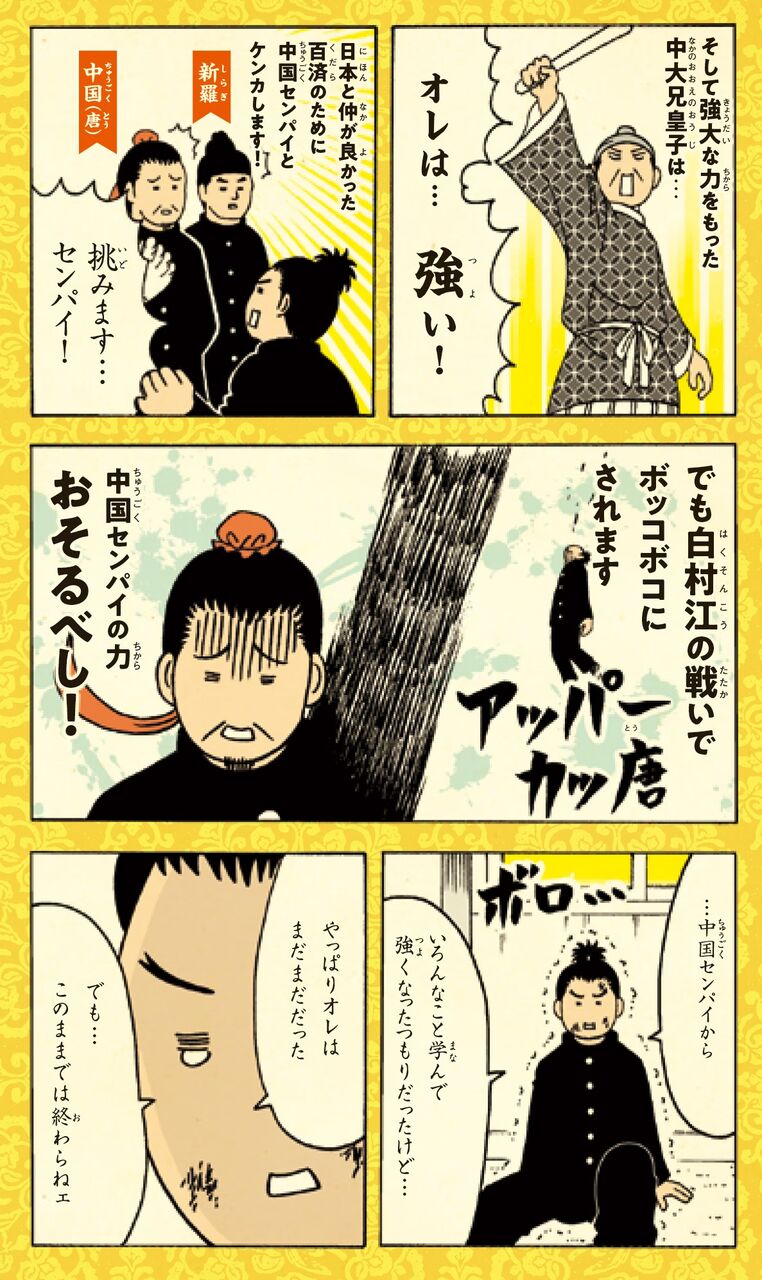 さらに やばい日本史 試し読み きょうの横山家 Powered By ライブドアブログ