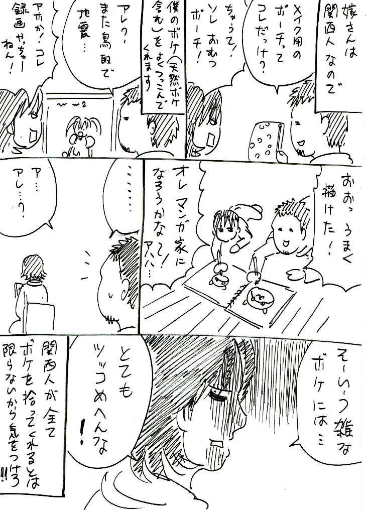 きょうの横山家	  必ずツッコむわけじゃないよ