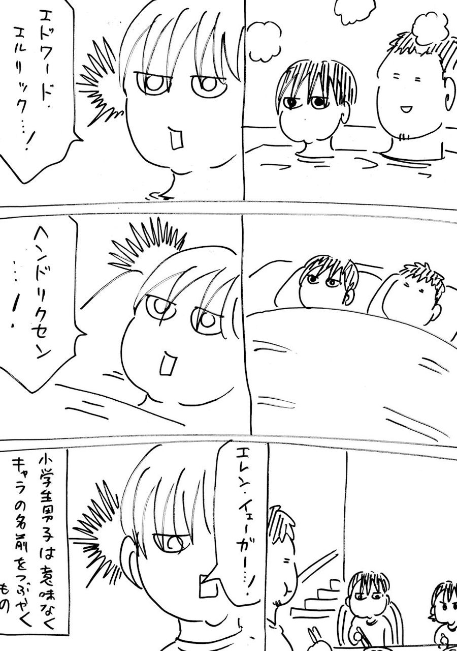 キャラの名前をつぶやく息子 きょうの横山家 Powered By ライブドアブログ