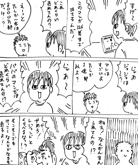 レジェンド