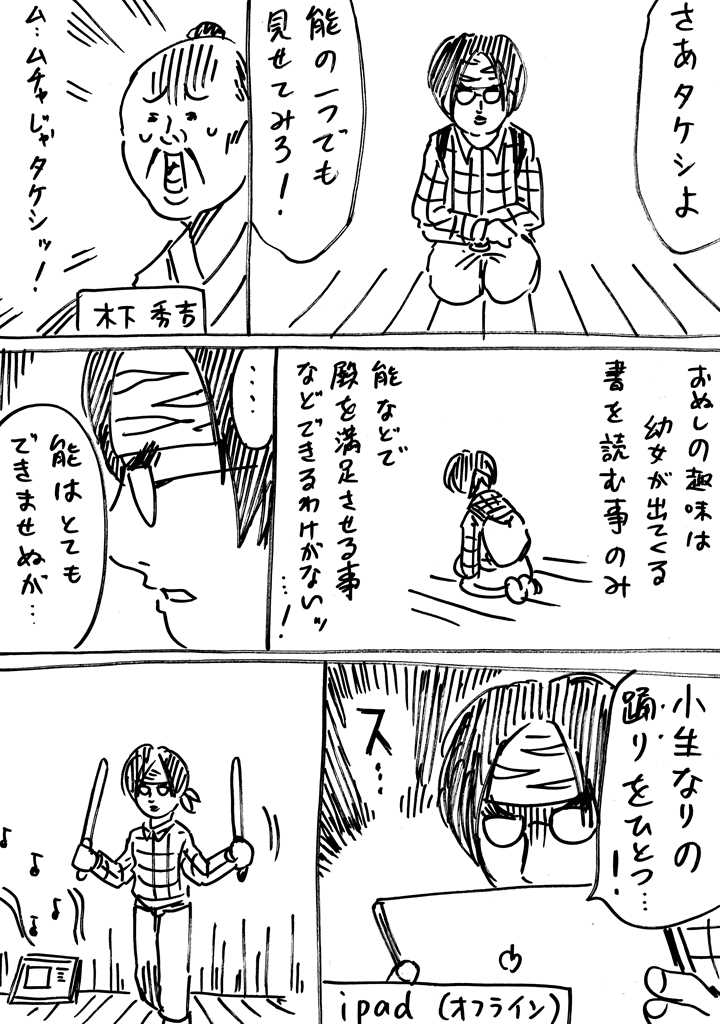 戦国コミケ 5巻