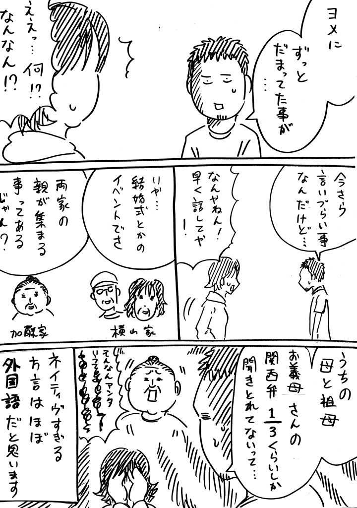 結婚してから嫁にずっと隠してたこと きょうの横山家 Powered by ライブドアブログ