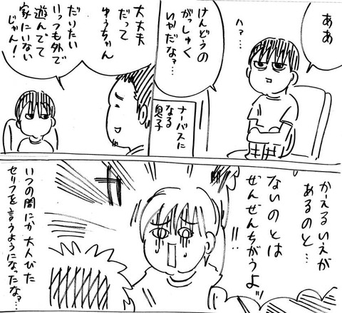 大人びた