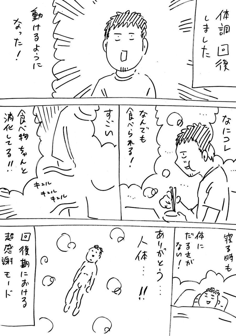 回復いたしました きょうの横山家 Powered By ライブドアブログ