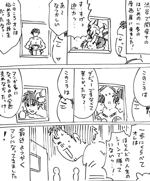 ippo