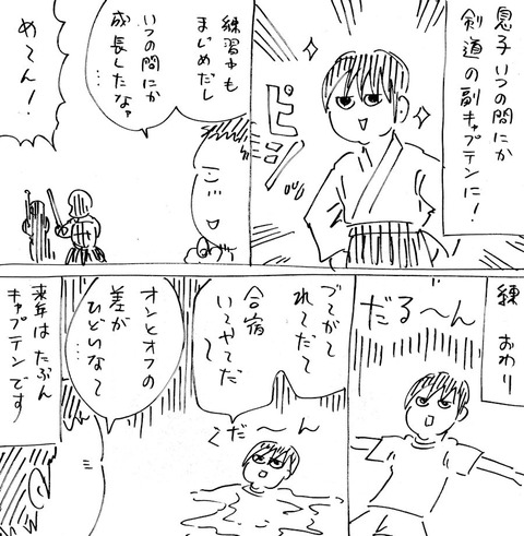 キャプ