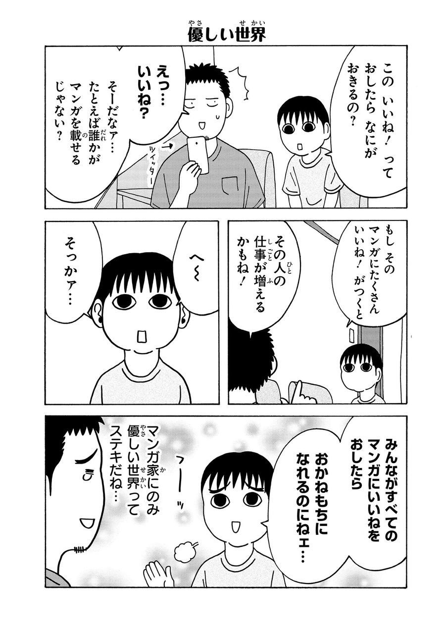 18年01月 きょうの横山家 Powered By ライブドアブログ 18年01月 きょうの横山家 Powered By ライブドアブログ