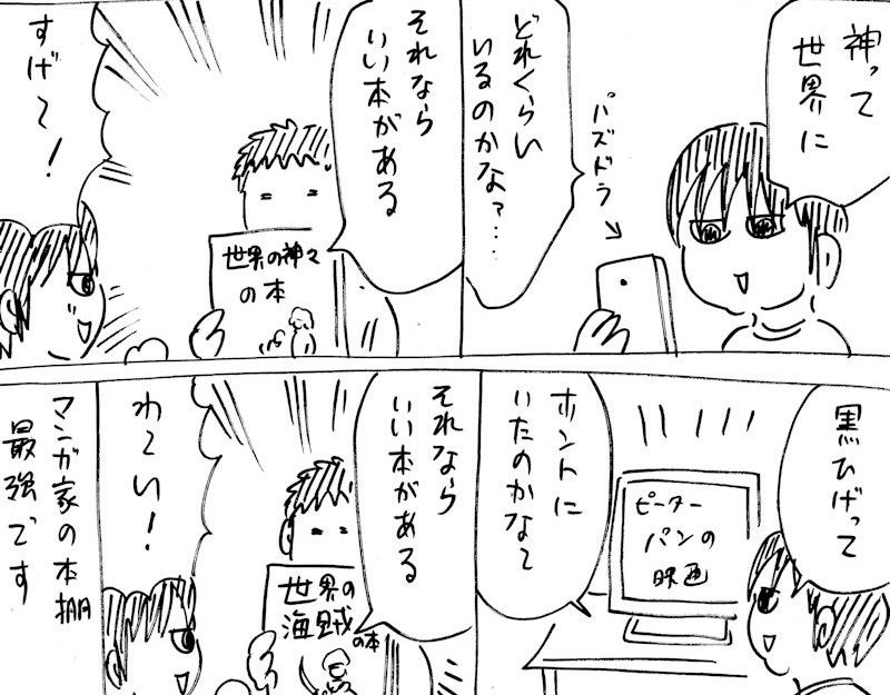漫画家の本棚って面白い きょうの横山家 Powered By ライブドアブログ