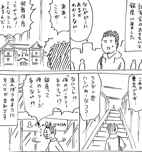 ginnza
