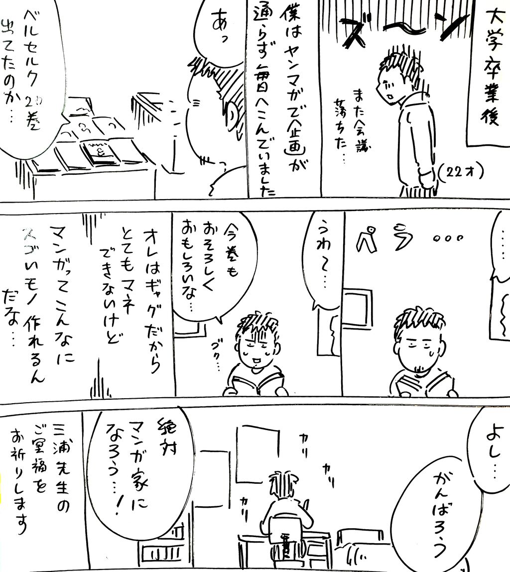 ベルセルクが本当に好きだった きょうの横山家 Powered By ライブドアブログ ベルセルクが本当に好きだった きょうの横山家 Powered By ライブドアブログ