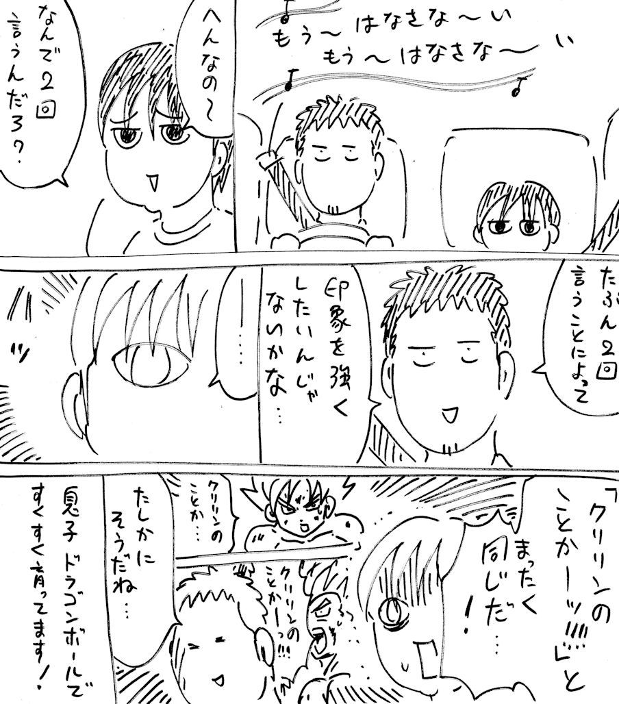 クリリンのことか きょうの横山家 Powered By ライブドアブログ