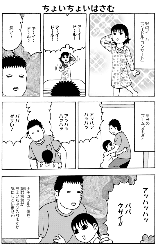 息子と娘のすもうブーム きょうの横山家 Powered By ライブドアブログ