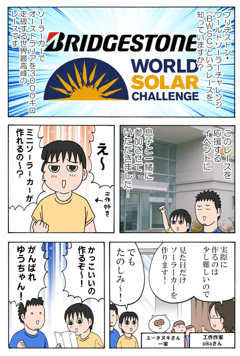 ブリヂストン_001