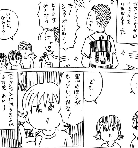ガストン