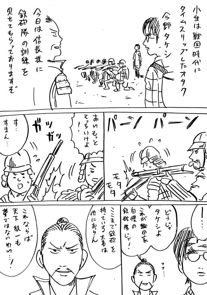 番外編 戦国コミケ20 21話まとめ きょうの横山家 Powered By ライブドアブログ 番外編 戦国コミケ20 21話まとめ きょうの横山家 Powered By ライブドアブログ