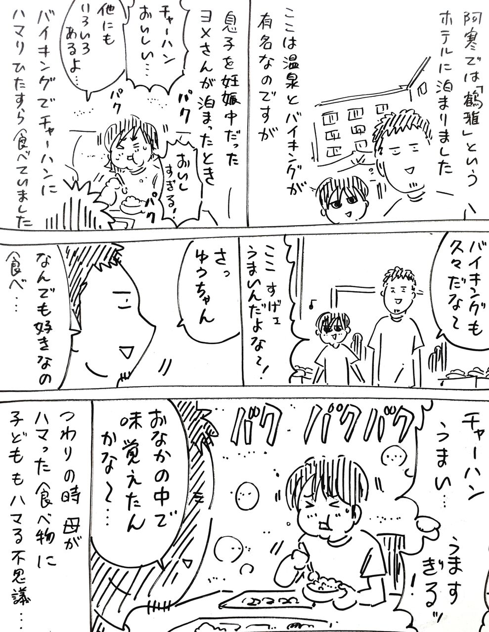 つわり中の好きな食べ物 子どもも好きになる説 きょうの横山家 Powered By ライブドアブログ