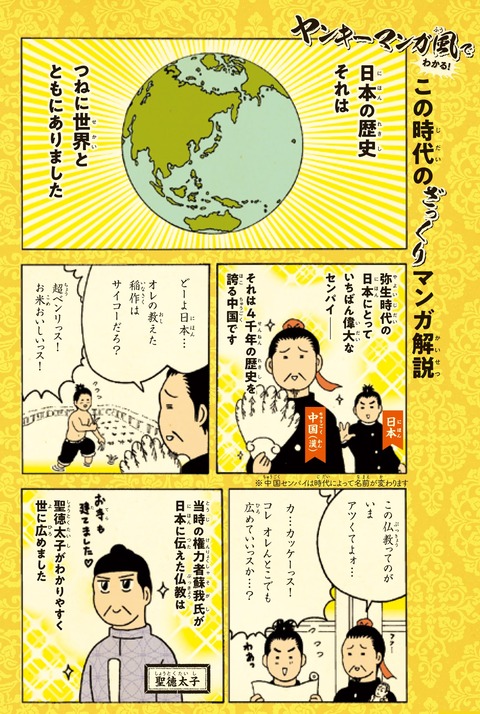 さらにやばい日本史が教室にやってきた件 第二の家 ブログ 藤沢市の個別指導塾のお話