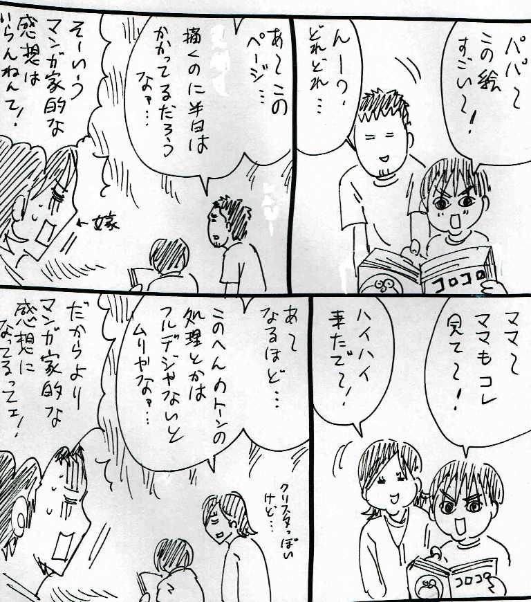 15年10月 きょうの横山家 Powered By ライブドアブログ