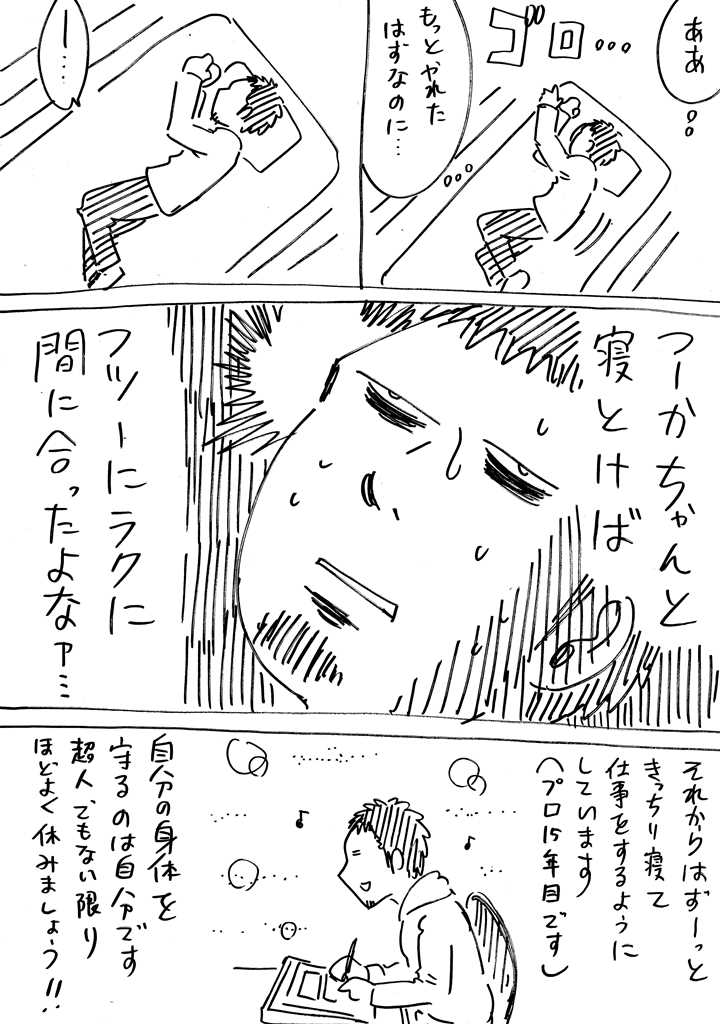 寝るときは寝るべきという話 きょうの横山家 Powered By ライブドアブログ 寝るときは寝るべきという話 きょうの横山家 Powered By ライブドアブログ