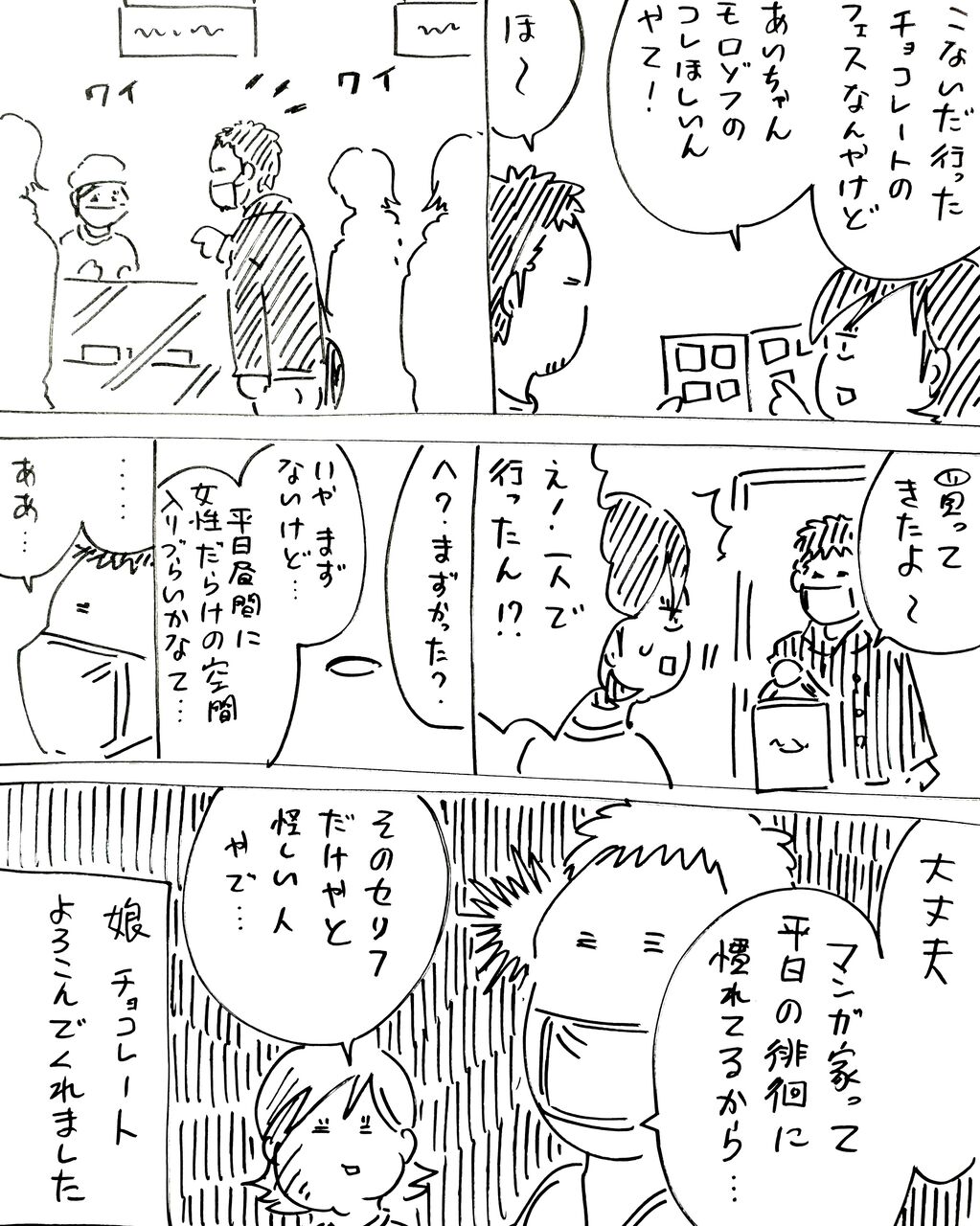 平日昼間にウロウロしてる人はだいたい漫画家 きょうの横山家 Powered By ライブドアブログ 平日昼間にウロウロしてる人はだいたい漫画家 きょうの横山家 Powered By ライブドアブログ