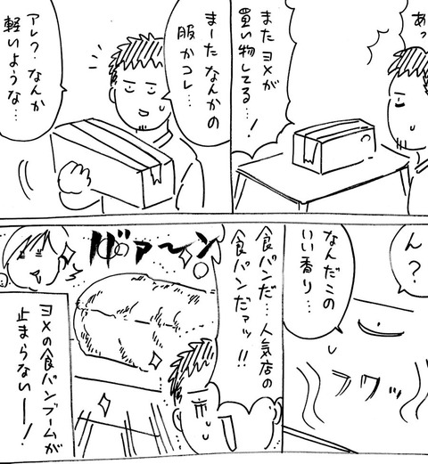 食パン2