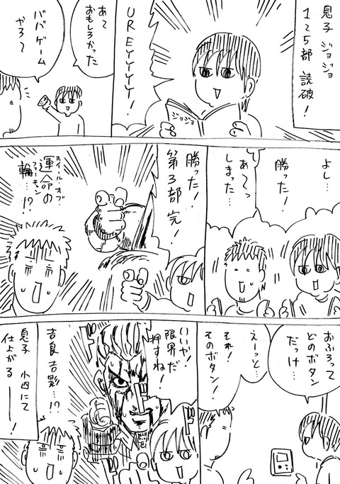 ジョジョ