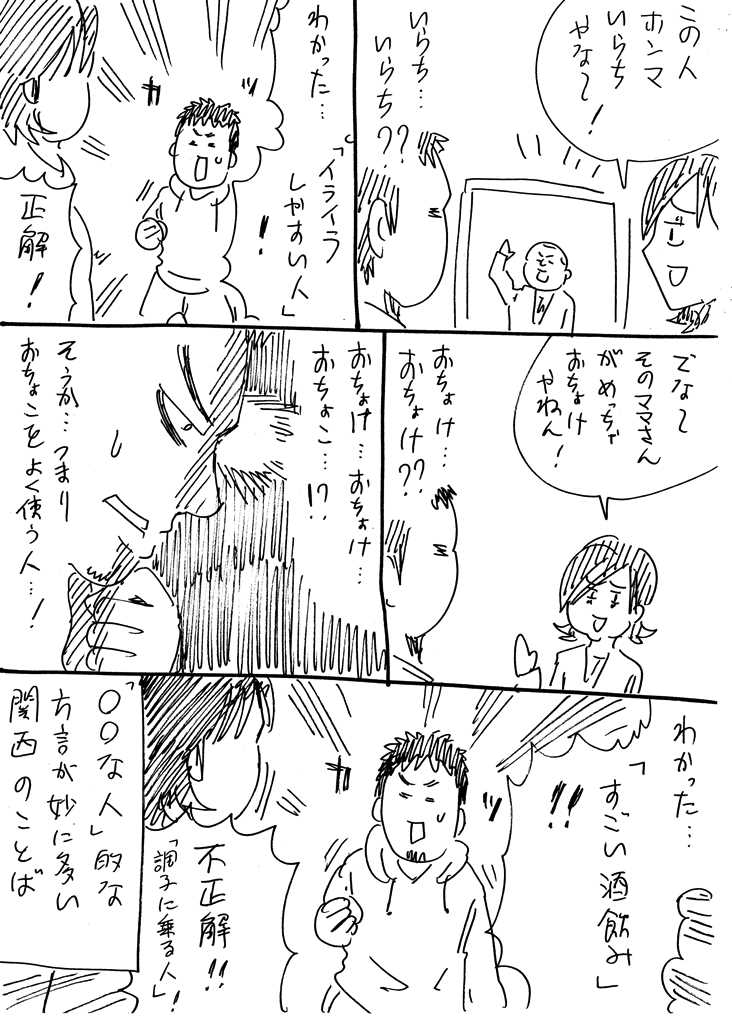 嫁が何を言っているのかわからない件 きょうの横山家 Powered By ライブドアブログ