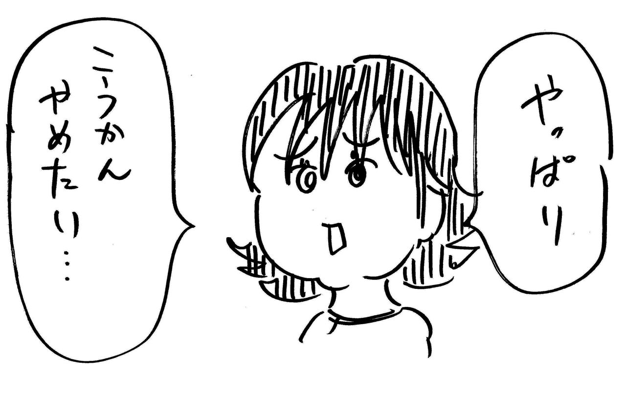 恨むぜスナックワールド きょうの横山家 Powered By ライブドアブログ