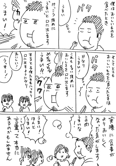 言霊