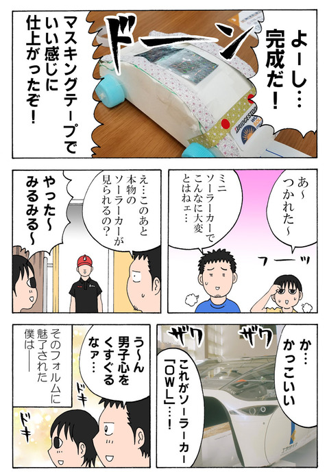 ブリヂストン_003