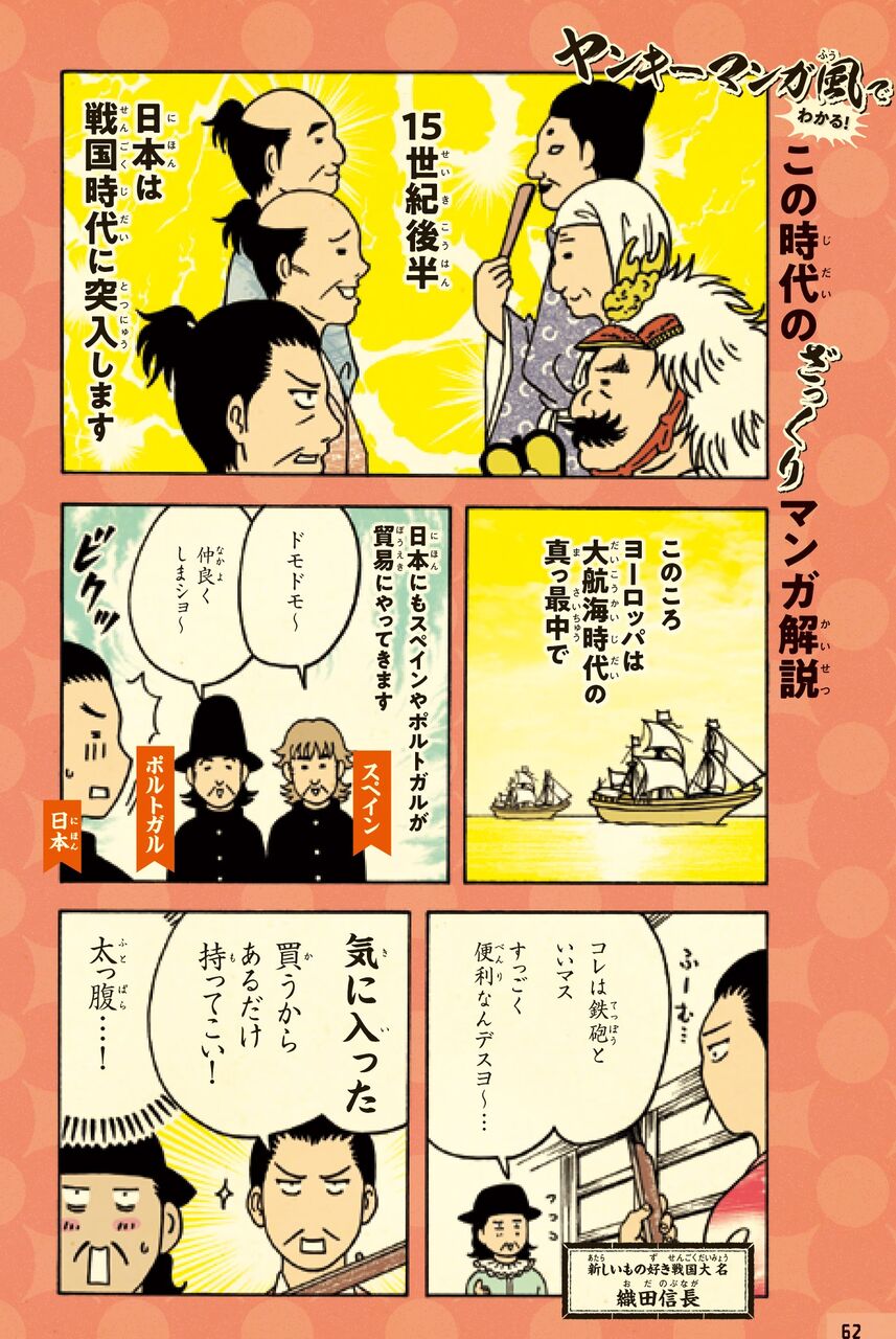 さらに やばい日本史 3章 試し読み きょうの横山家 Powered By ライブドアブログ
