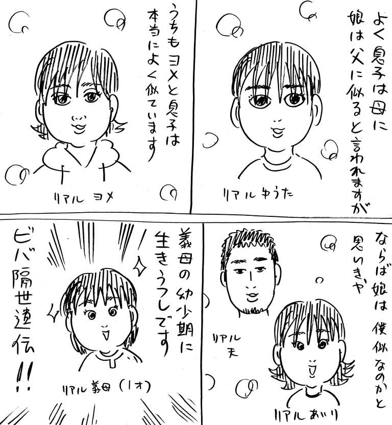 こうべばあばの再来 きょうの横山家 Powered By ライブドアブログ