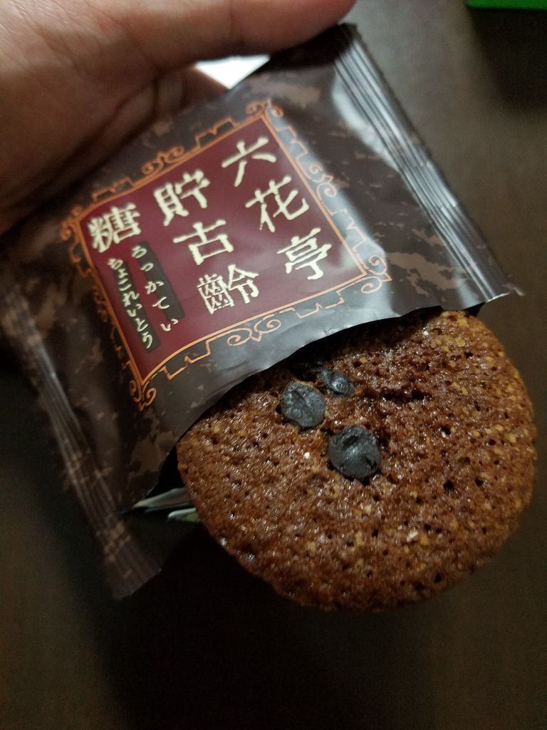 六花亭の新商品を食べました きょうの横山家 Powered By ライブドアブログ