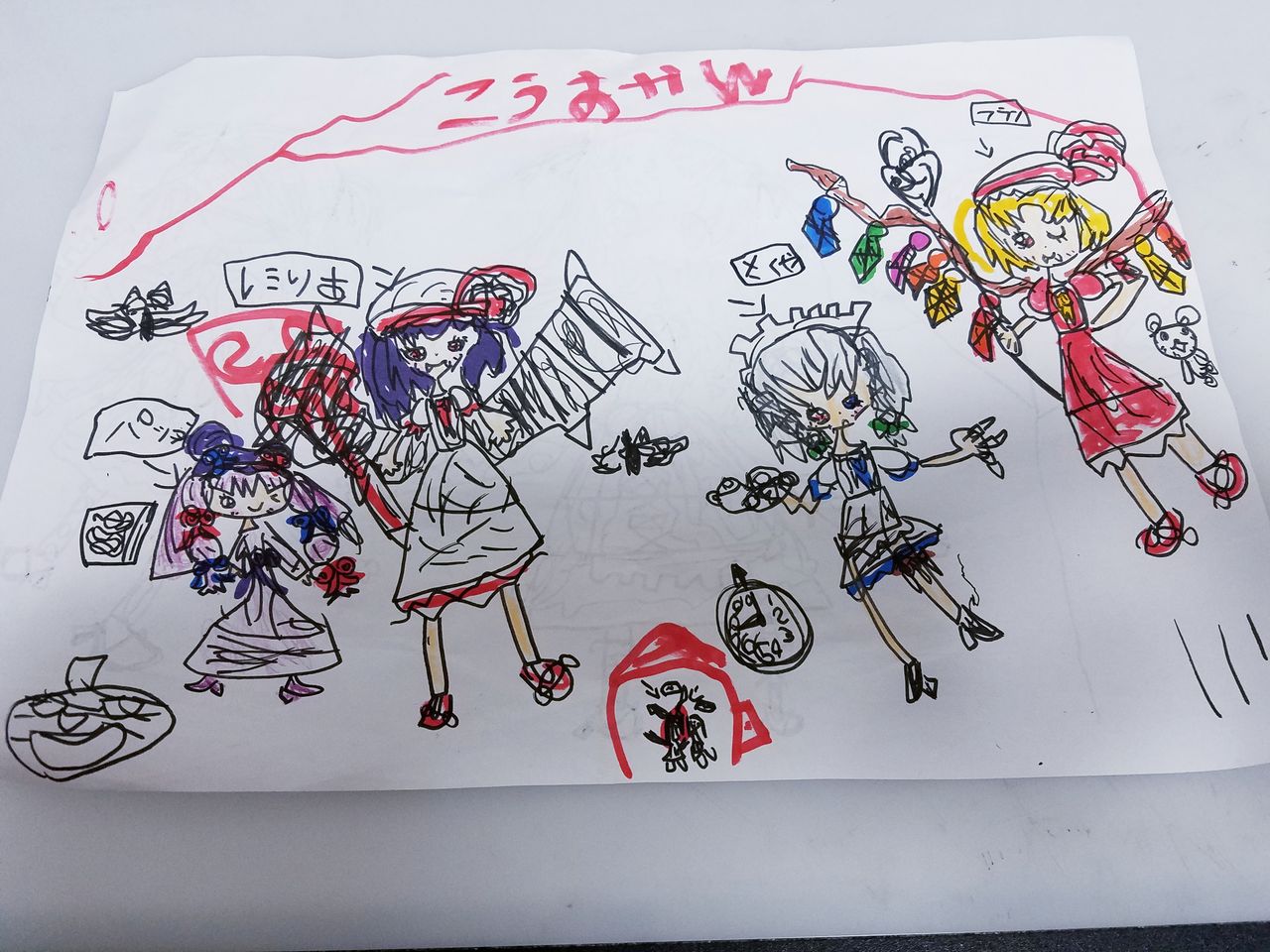 東方プロジェクトの子供人気 きょうの横山家 Powered By ライブドアブログ