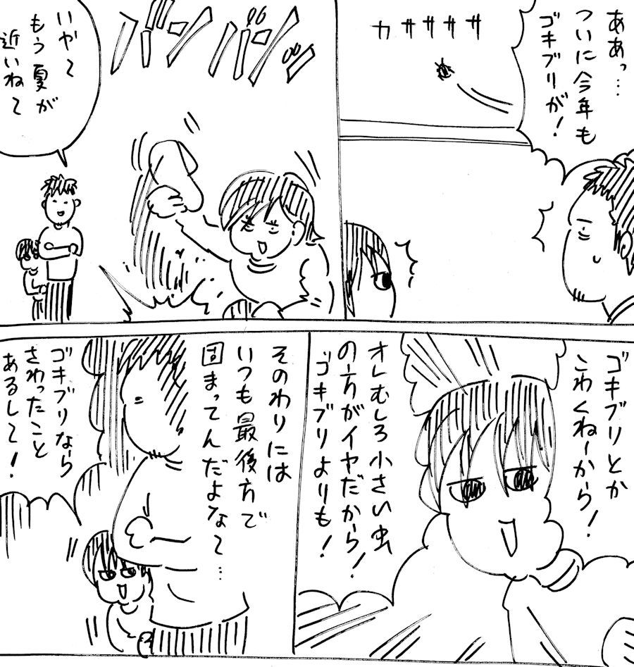 ゴキブリが出始めました きょうの横山家 Powered By ライブドアブログ ゴキブリが出始めました きょうの横山家 Powered By ライブドアブログ