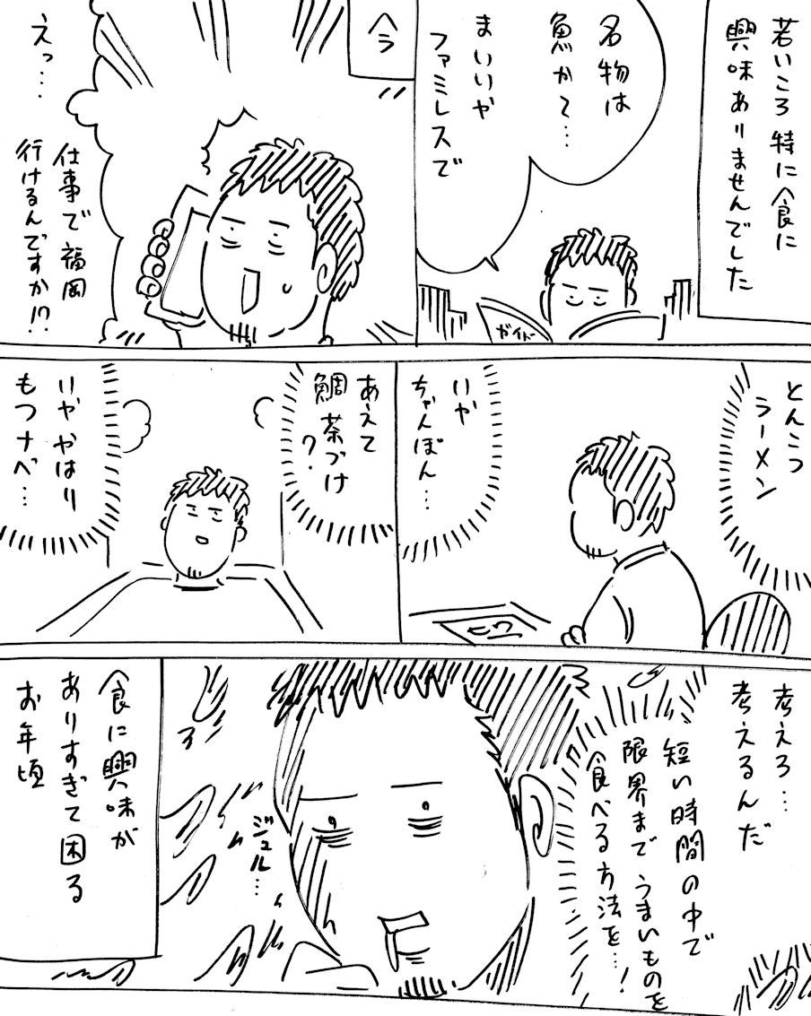 食への興味が年々増してゆく きょうの横山家 Powered By ライブドアブログ