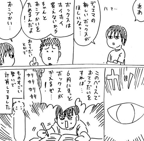 おこづかい