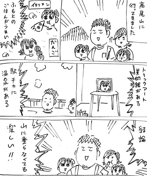 高尾