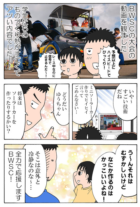 ブリヂストン_004