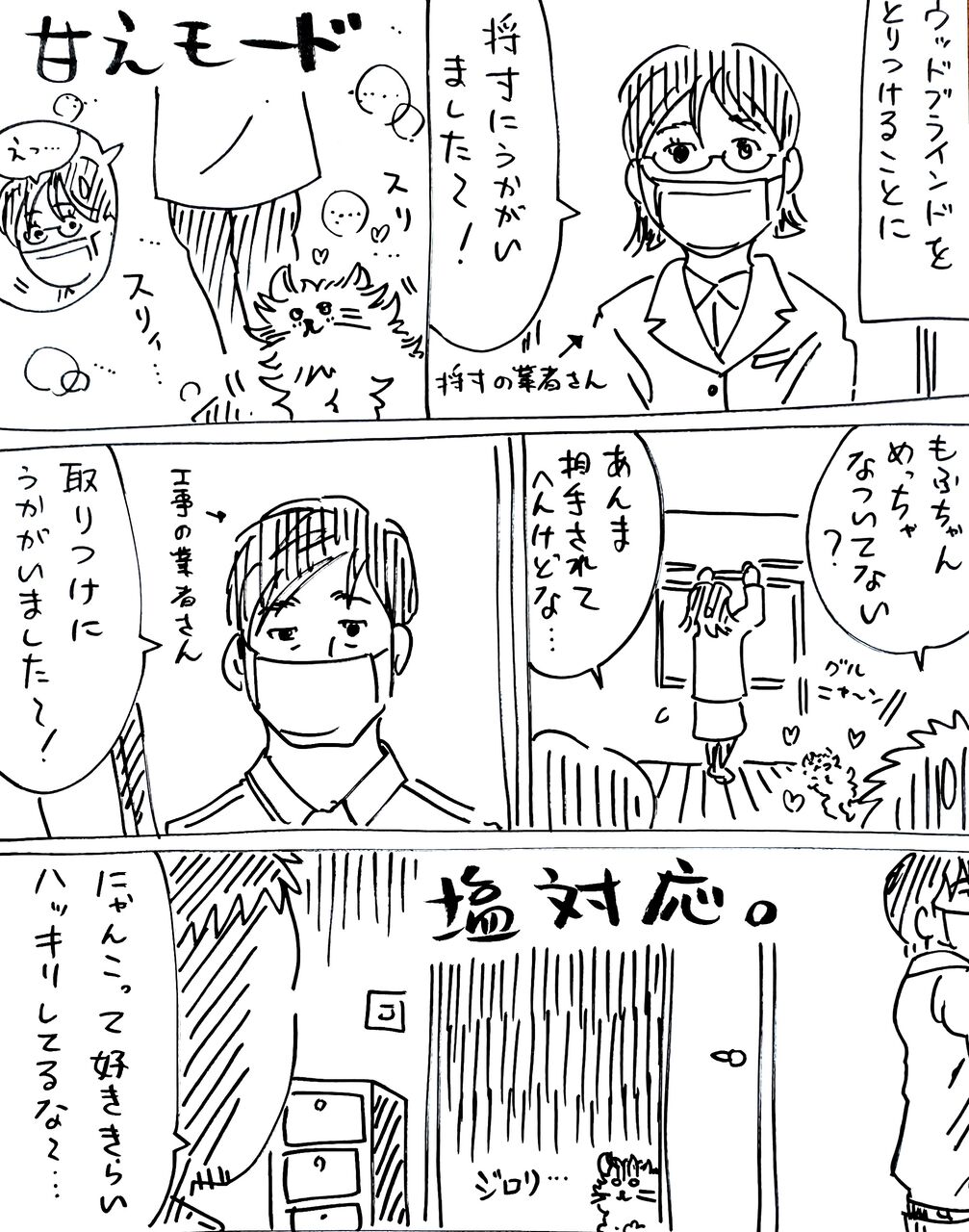 猫がこんなにかわいいなんて思わなかった きょうの横山家 Powered By ライブドアブログ 猫がこんなにかわいいなんて思わなかった きょうの横山家 Powered By ライブドアブログ