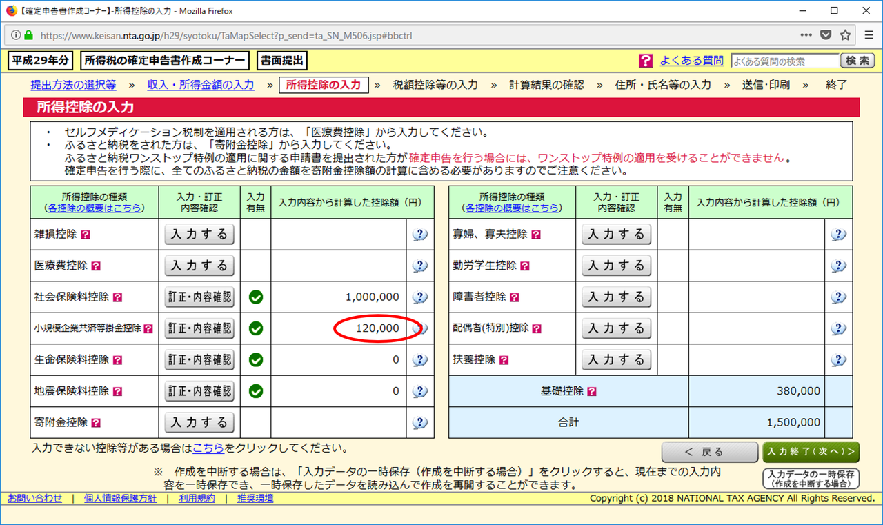インターネットでidecoの確定申告をしてみよう 社員に信頼される退職金 企業年金のつくり方
