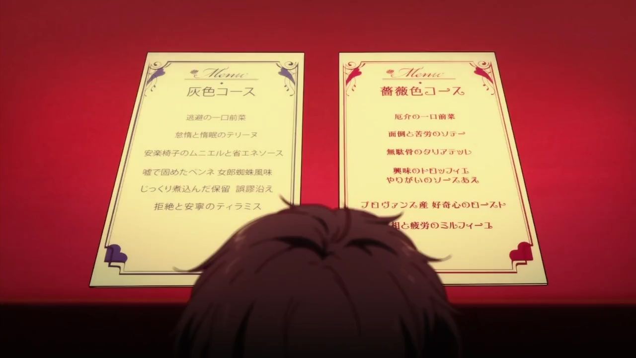 氷菓 第2話 名誉ある古典部の活動 感想 考察 無知無知で愚者愚者